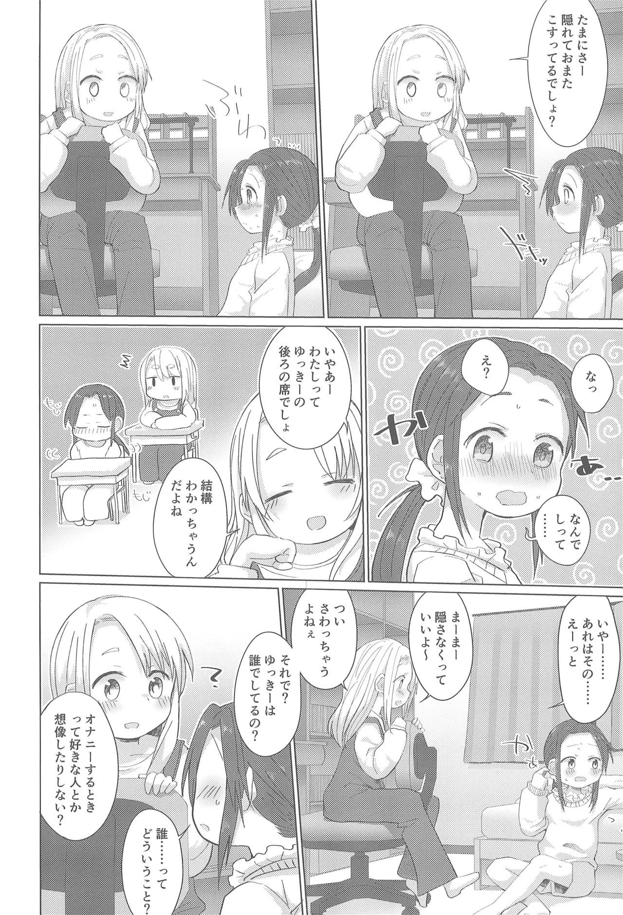 หน้า 6