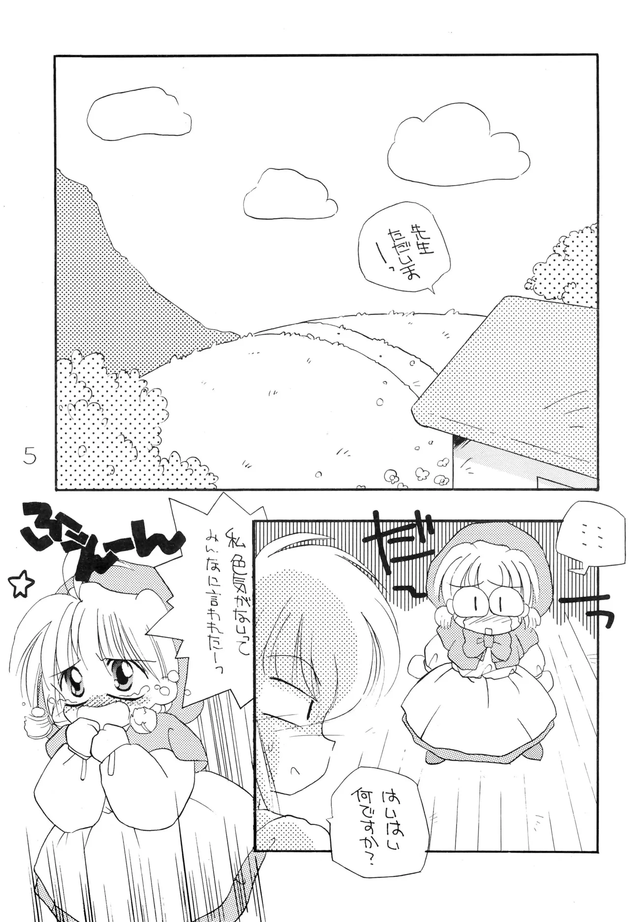 หน้า 5