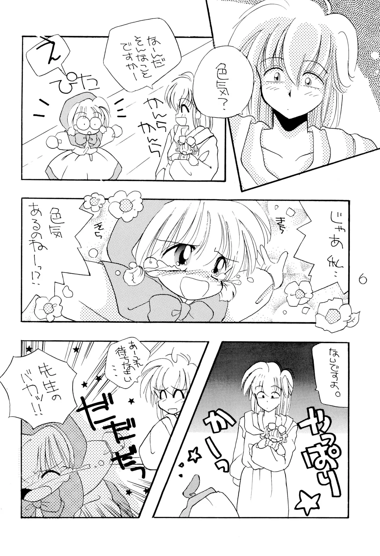 หน้า 6