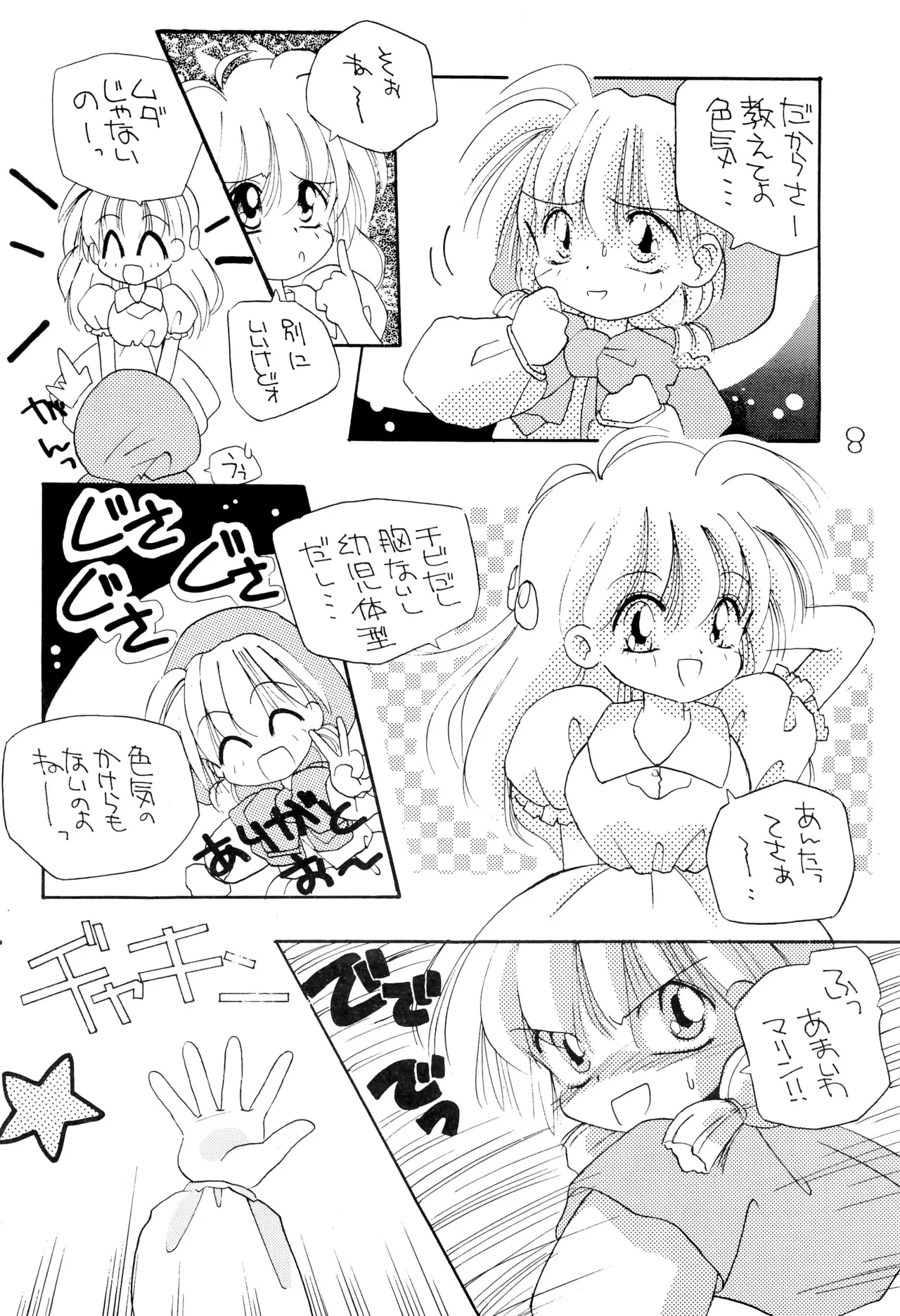 หน้า 8