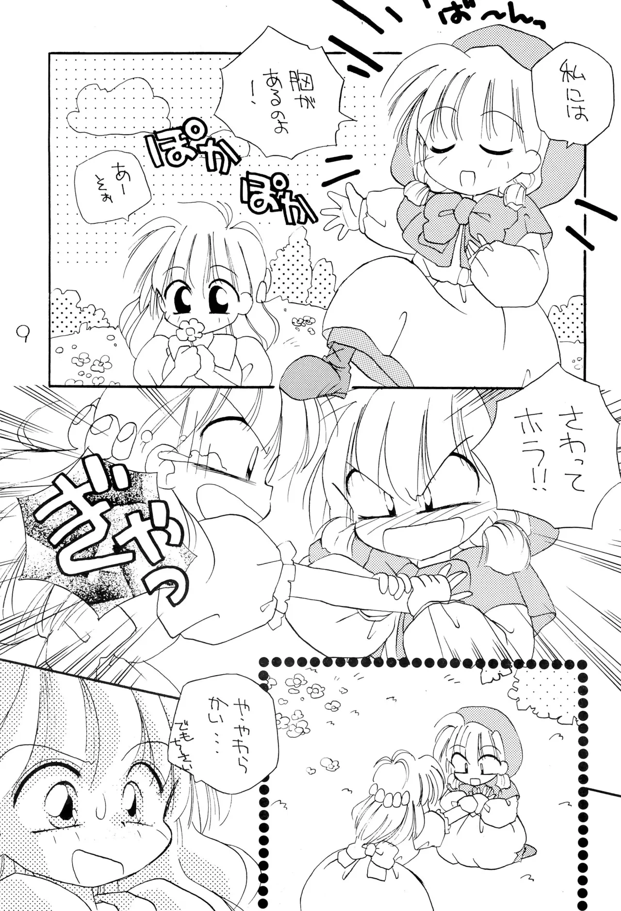 หน้า 9
