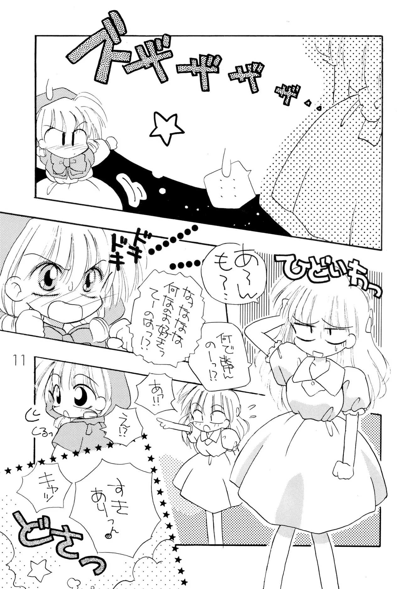 หน้า 11