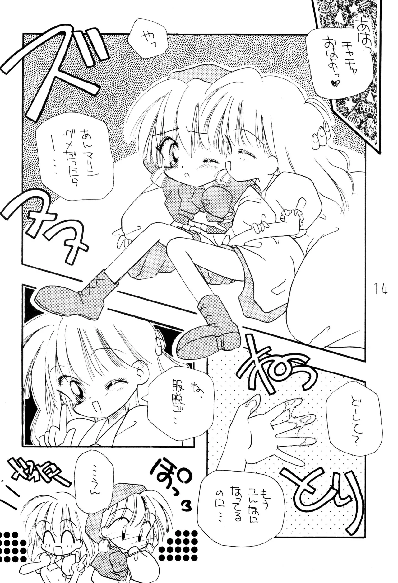 หน้า 14