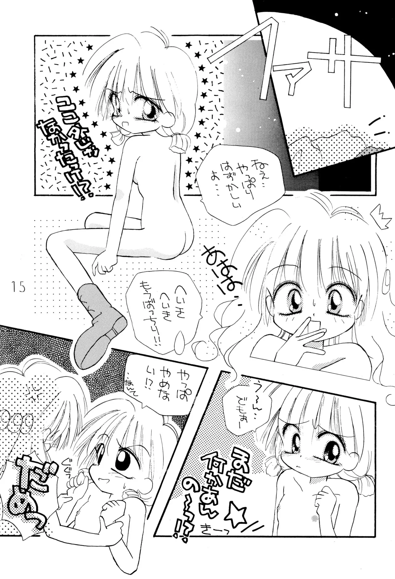 หน้า 15