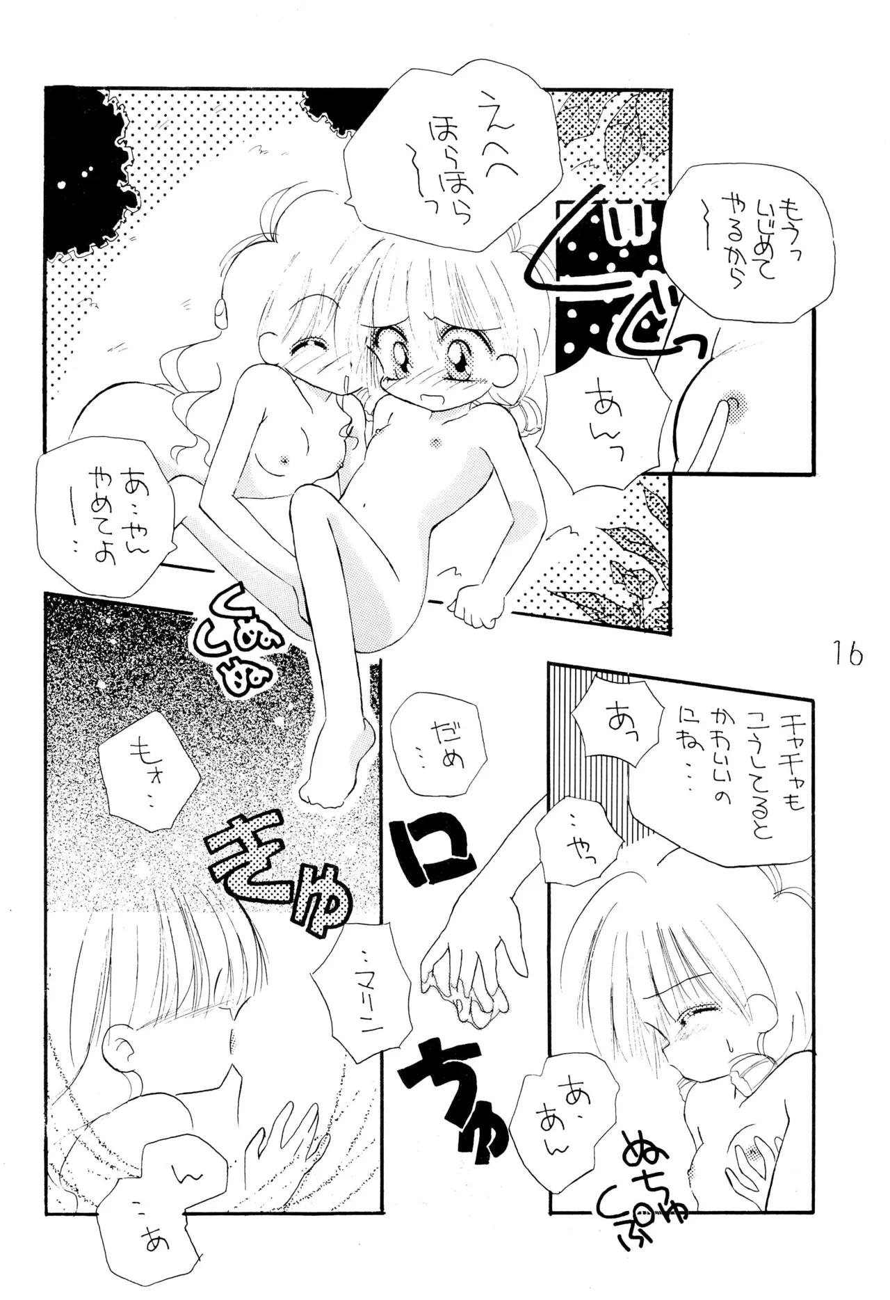 หน้า 16