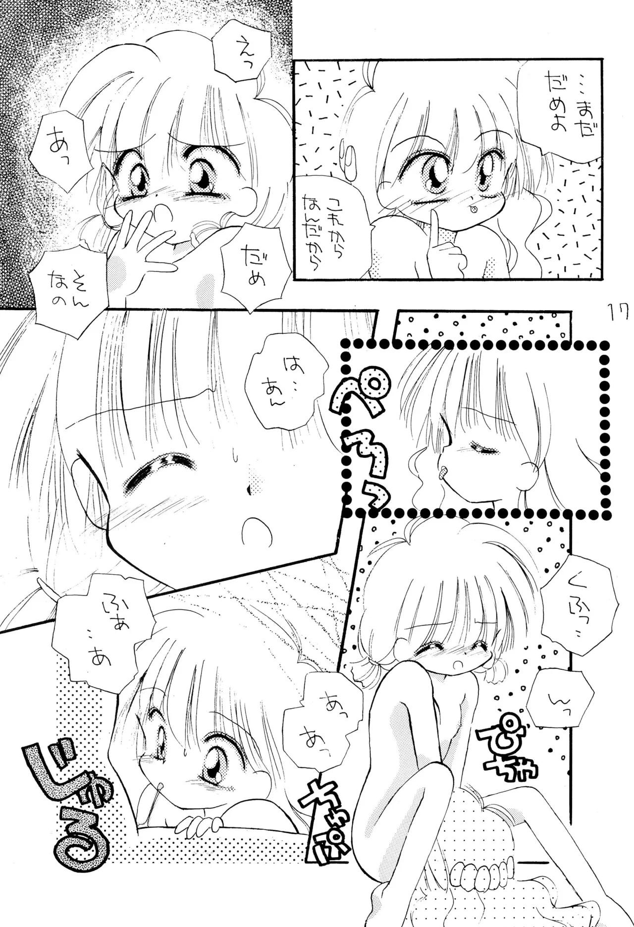 หน้า 17