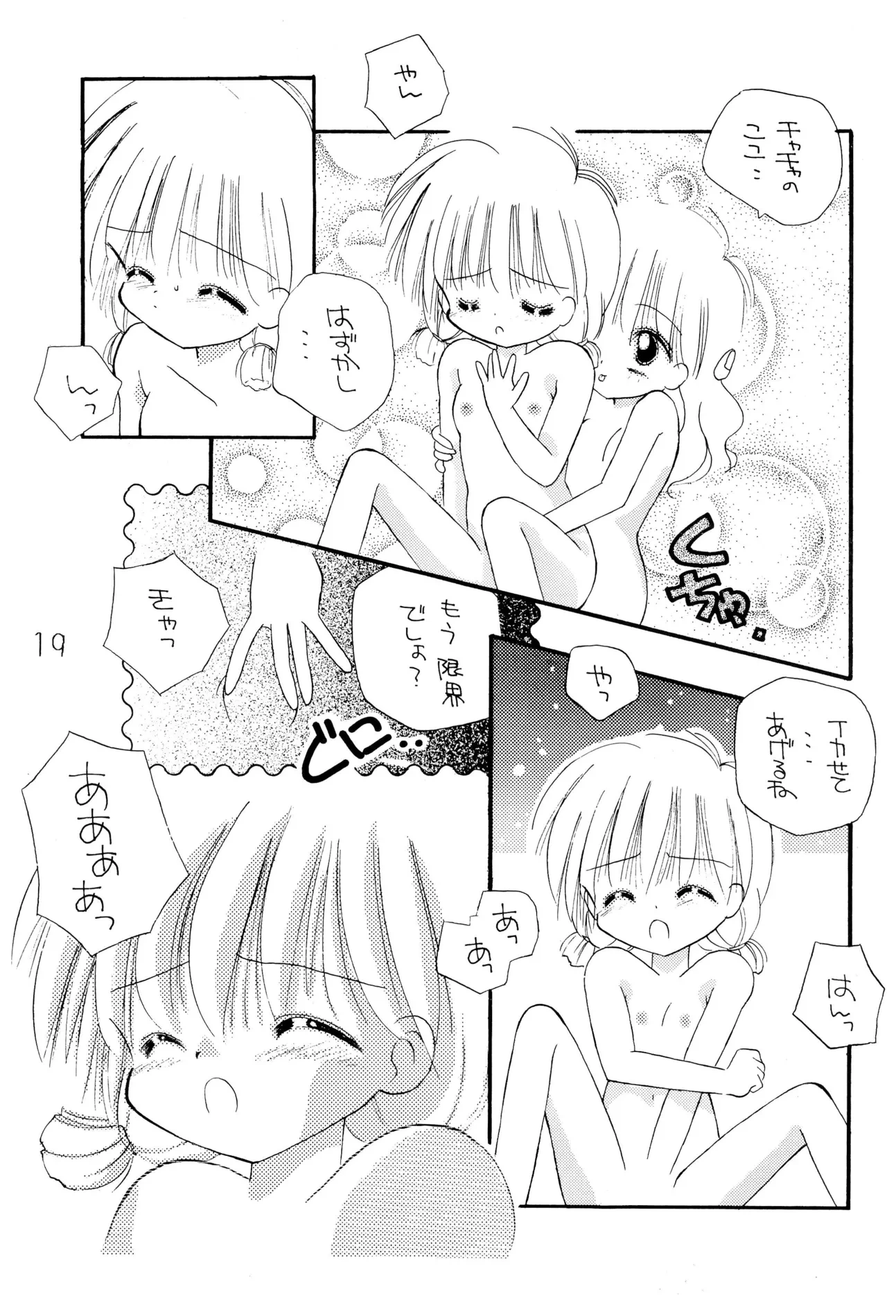 หน้า 19