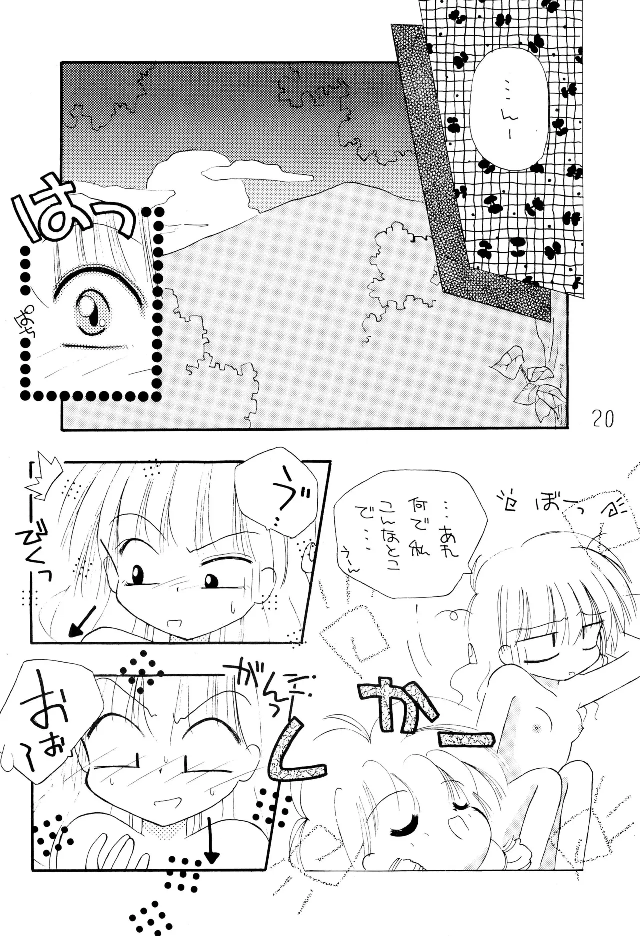 หน้า 20