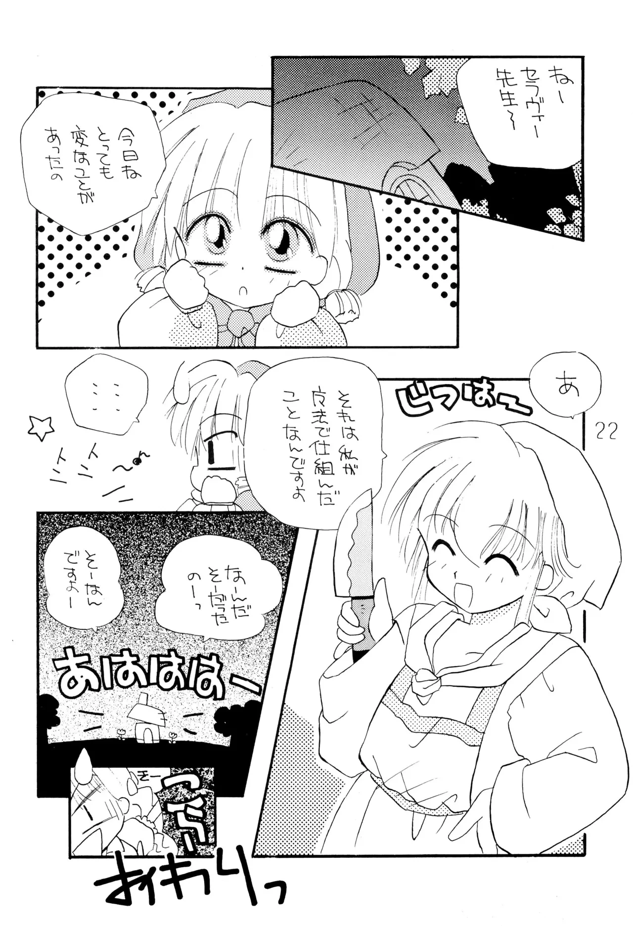 หน้า 22