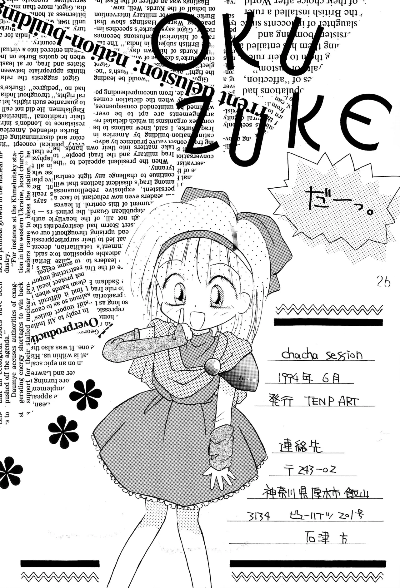 หน้า 26