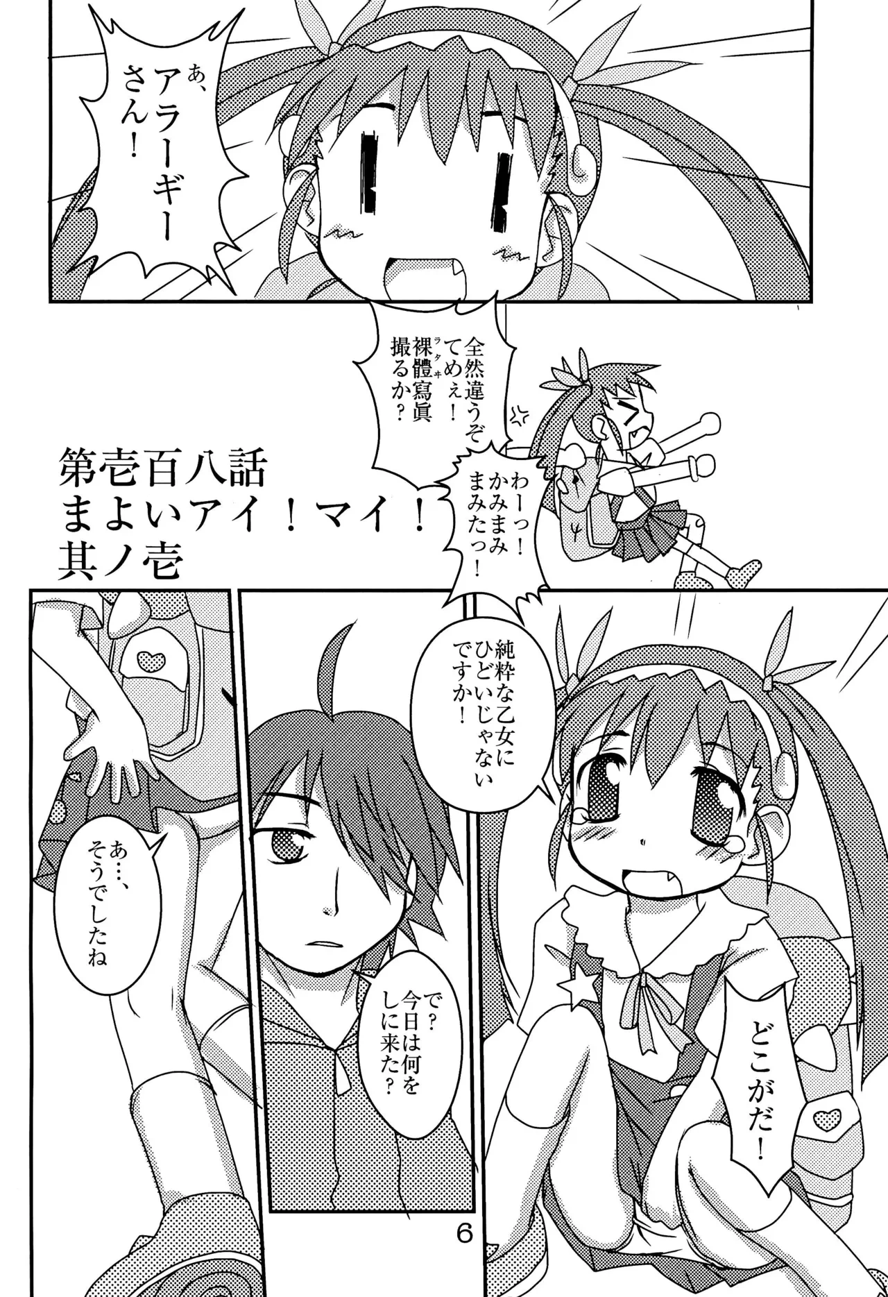 หน้า 8