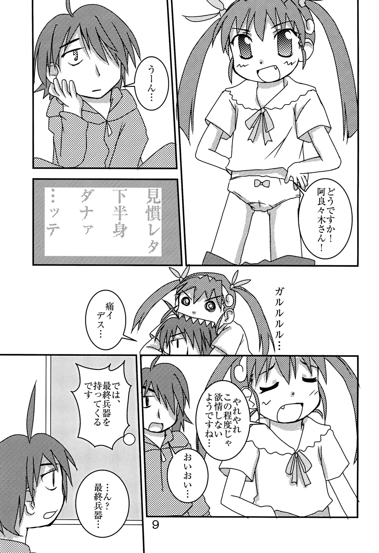 หน้า 11