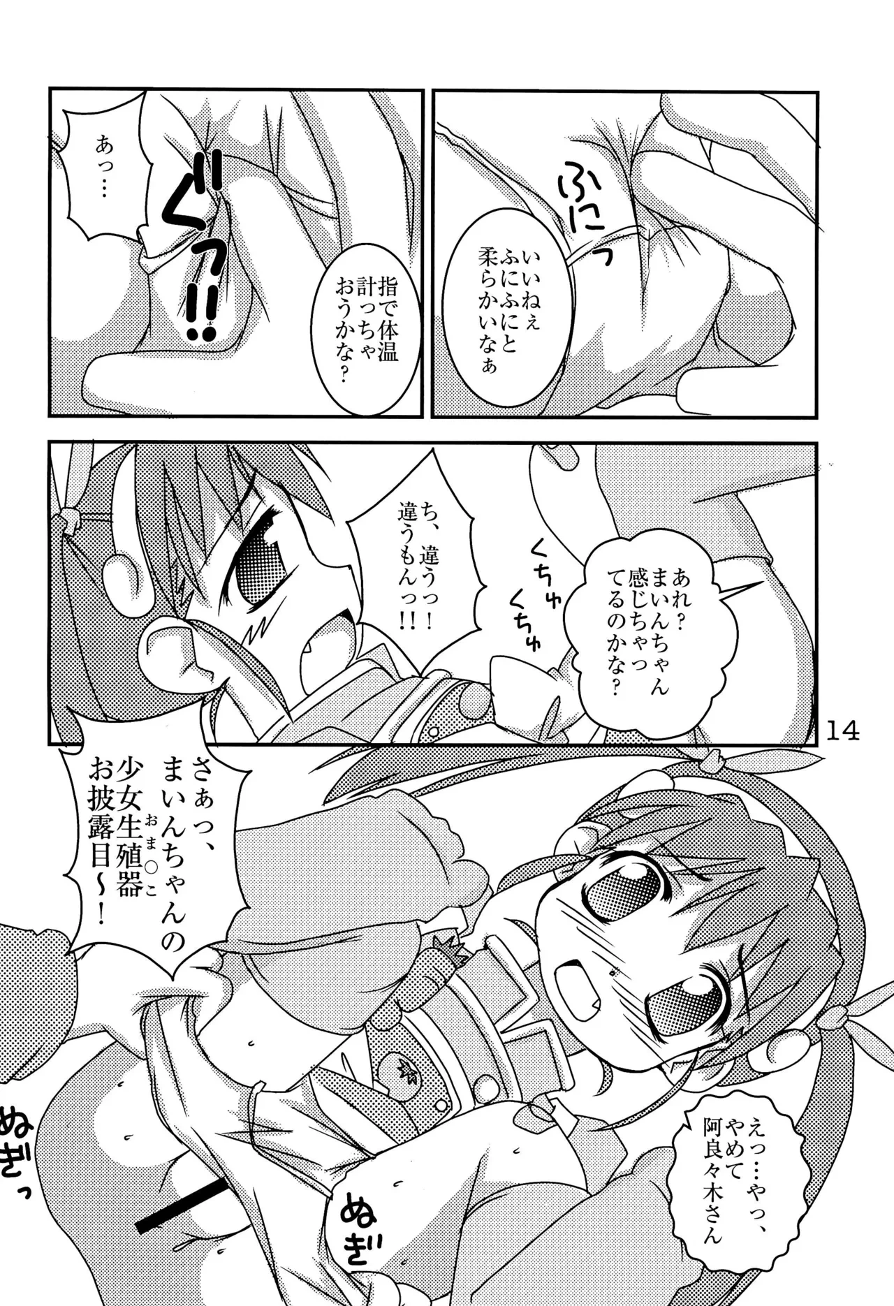 หน้า 16