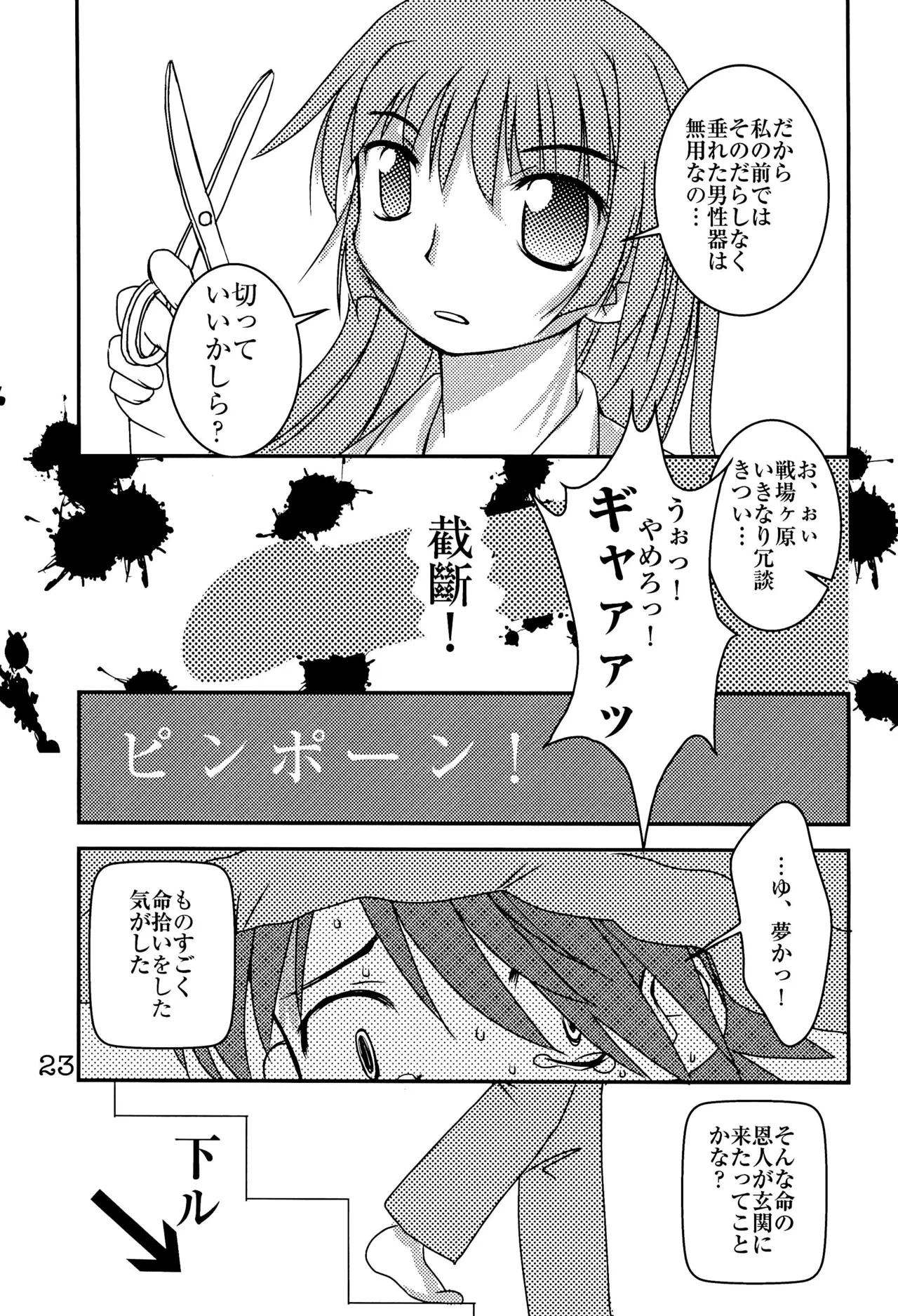 หน้า 25