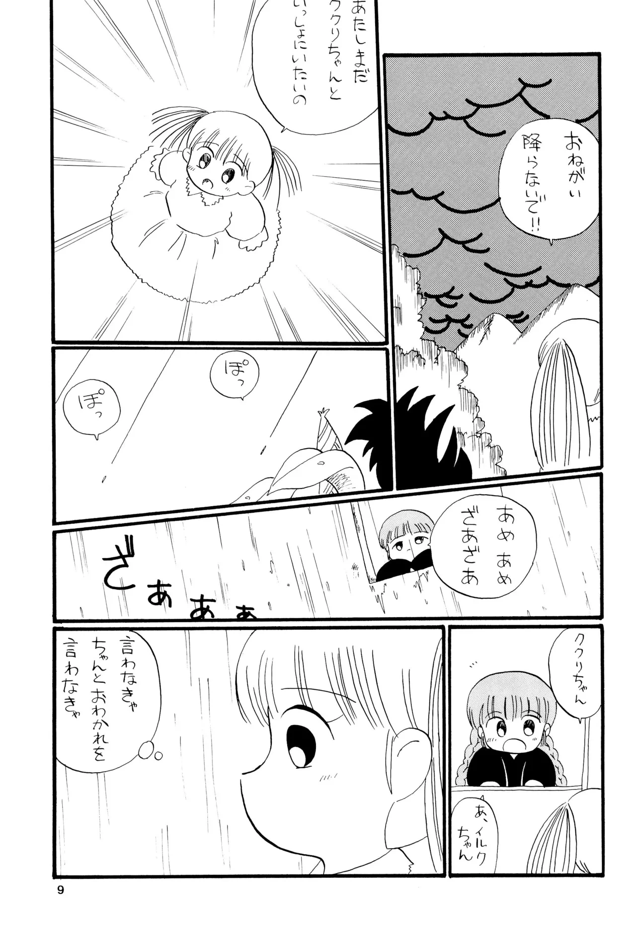หน้า 11