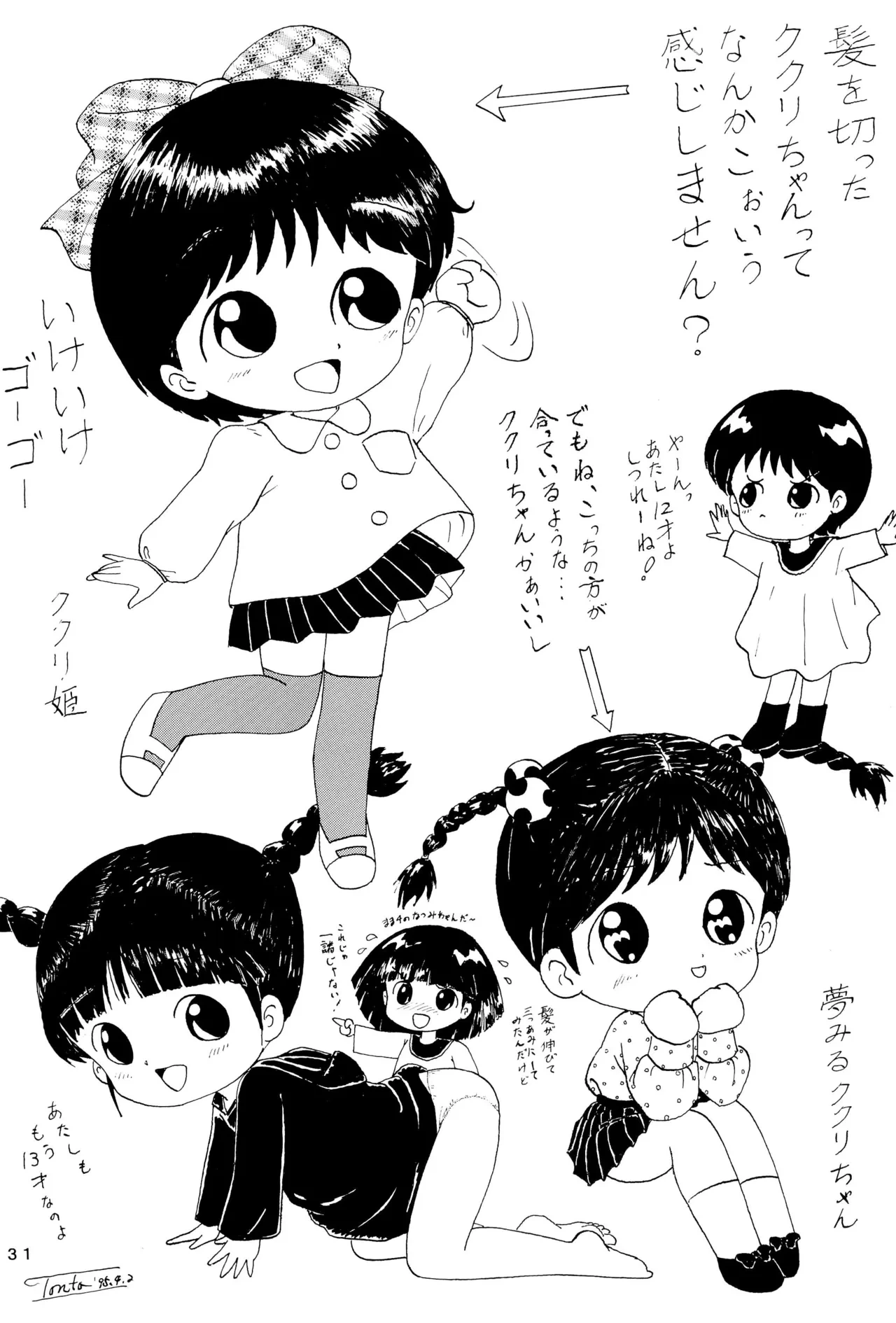 หน้า 33