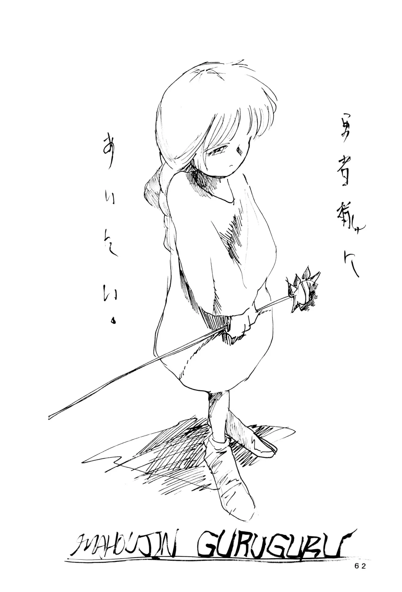 หน้า 64