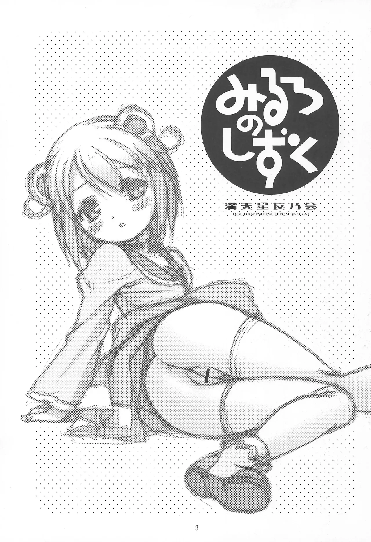 หน้า 3