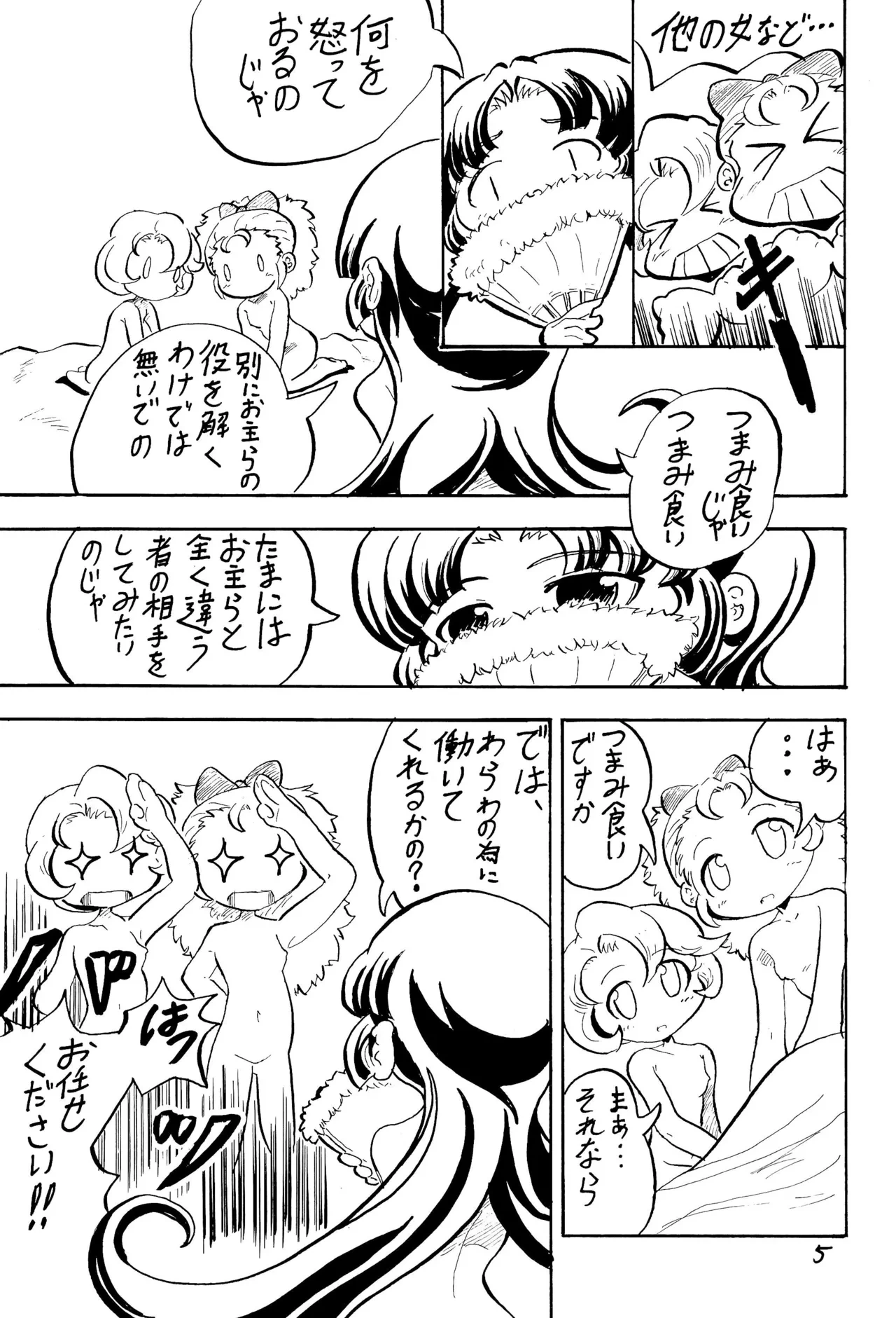หน้า 5
