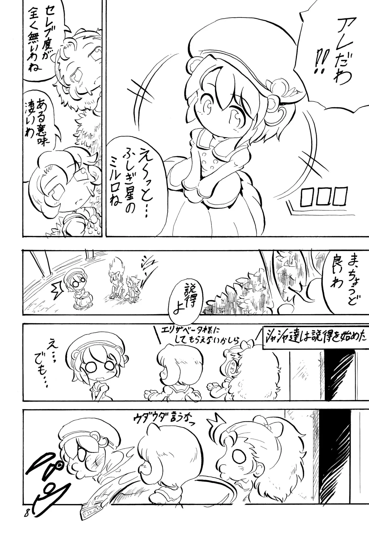 หน้า 8