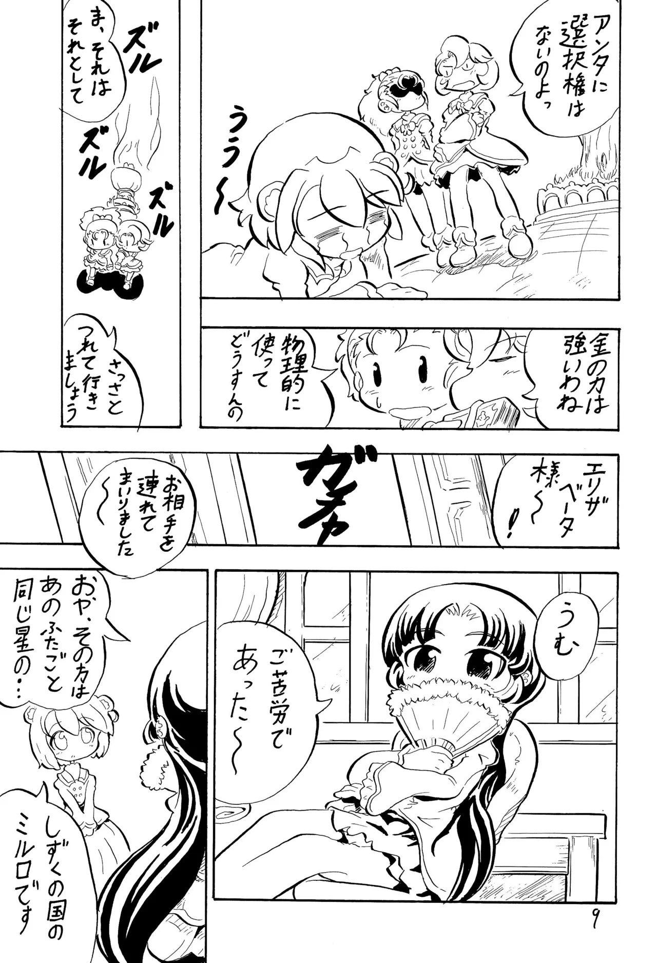 หน้า 9