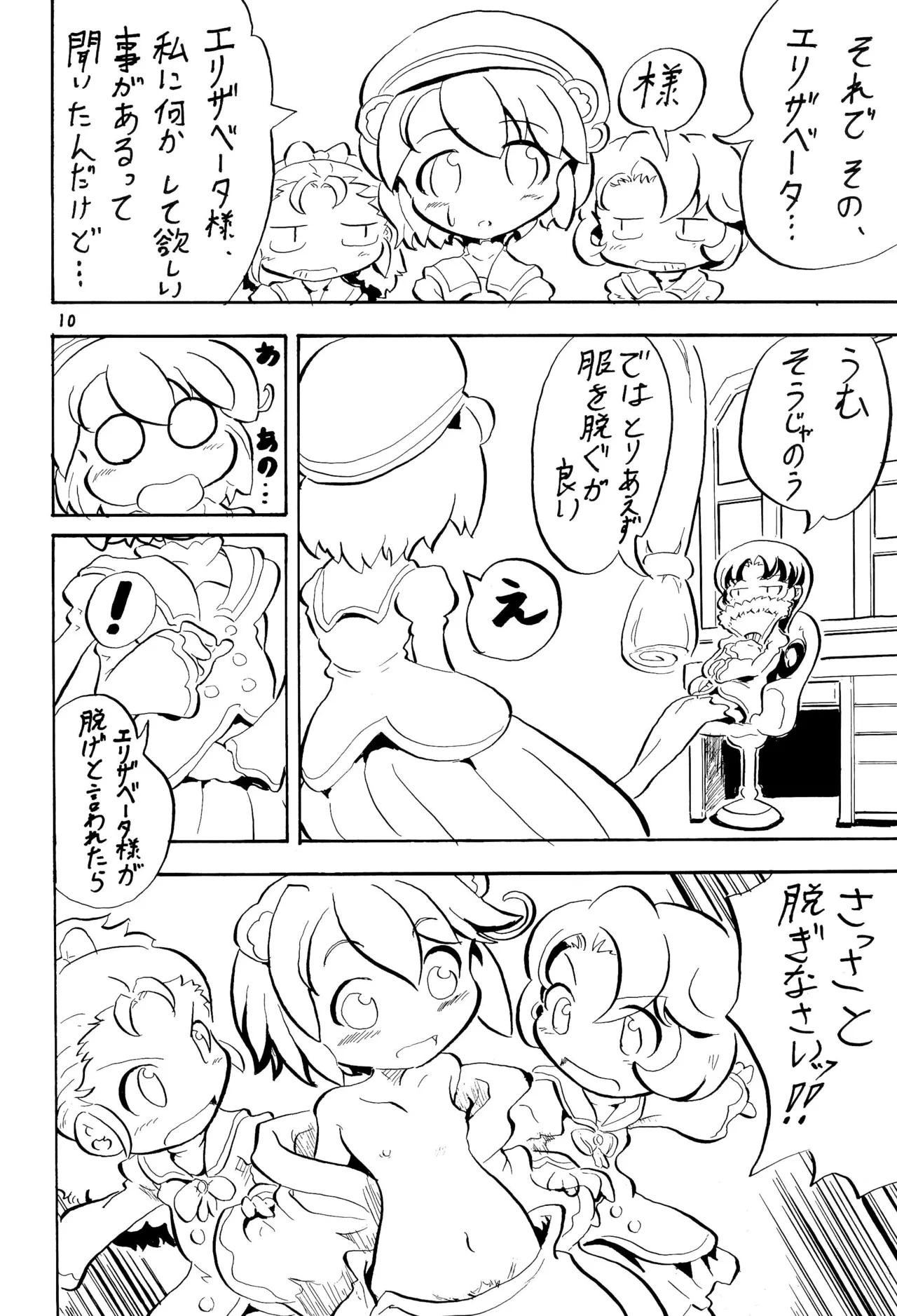 หน้า 10