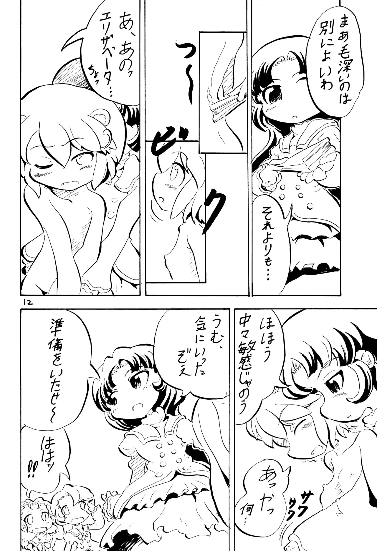หน้า 12