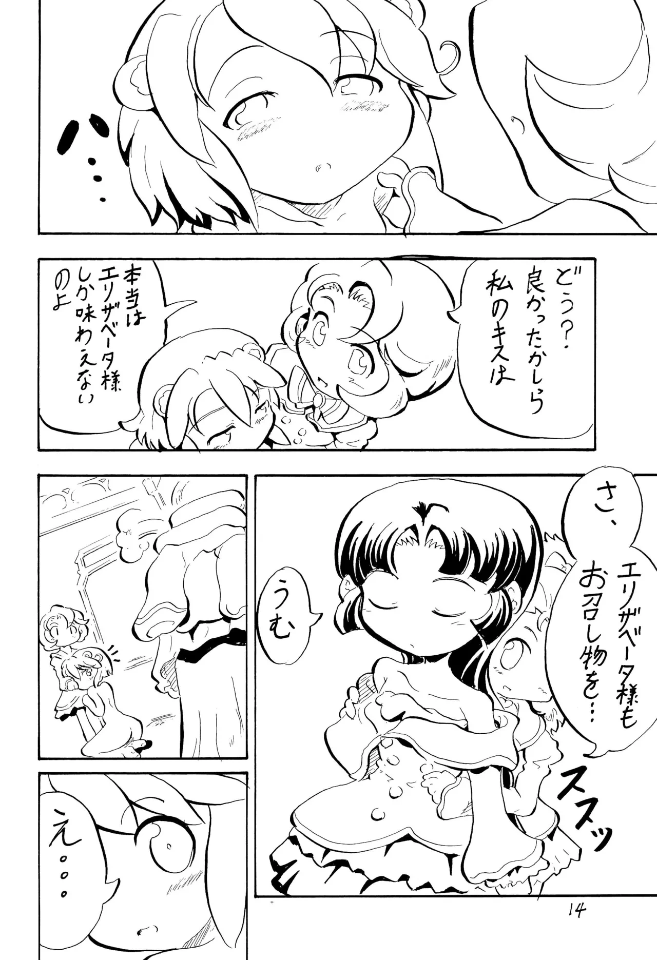 หน้า 14