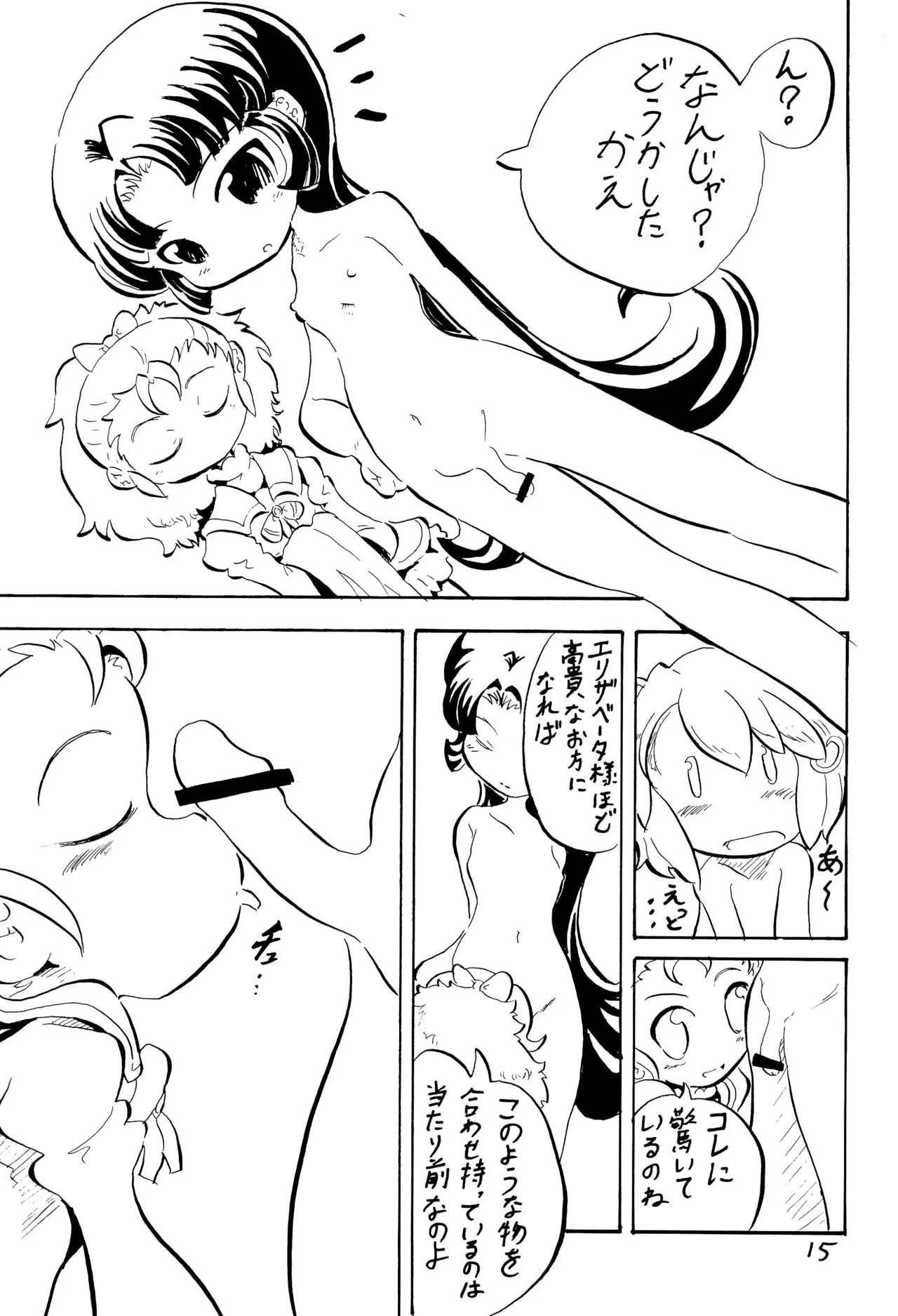 หน้า 15