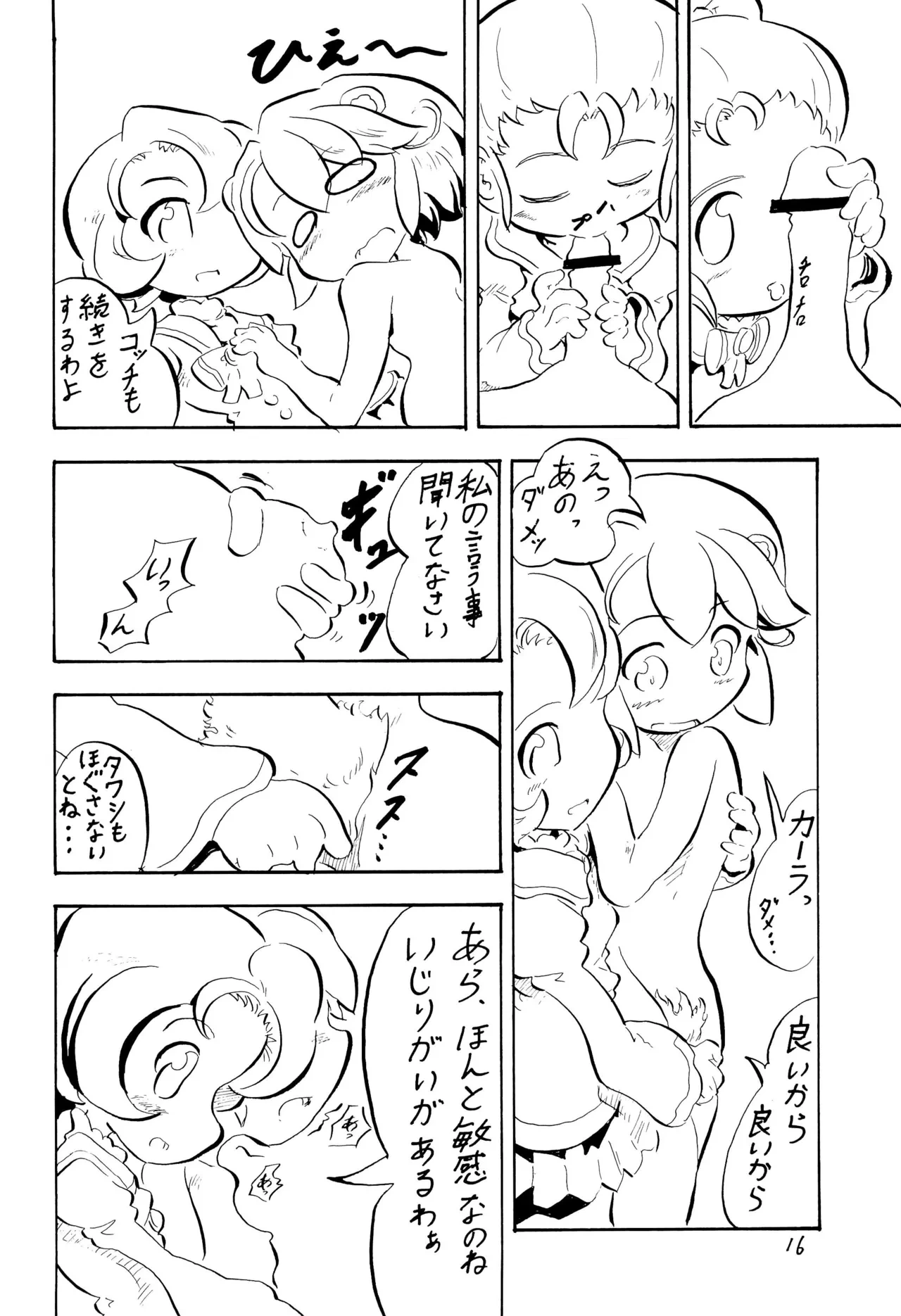 หน้า 16