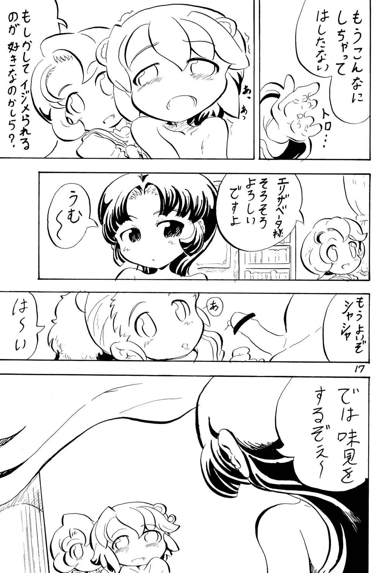 หน้า 17