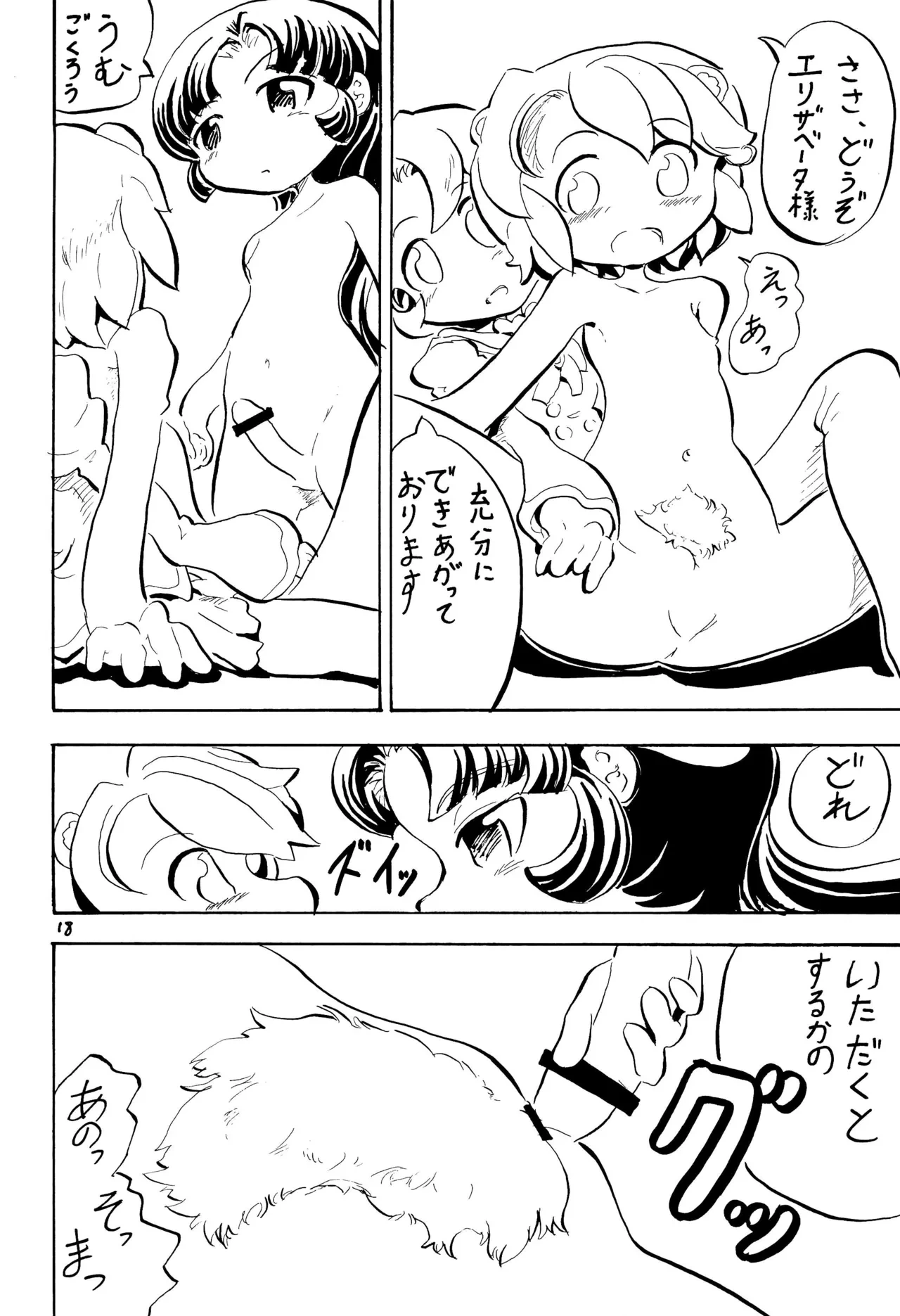 หน้า 18