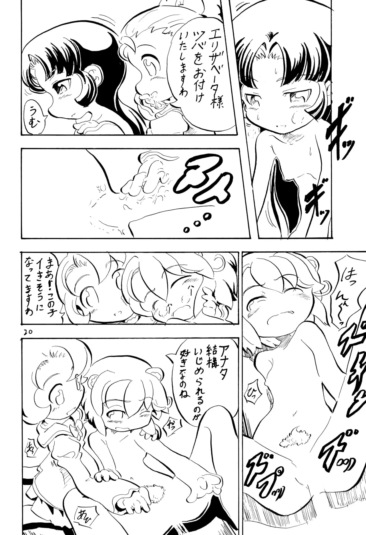 หน้า 20