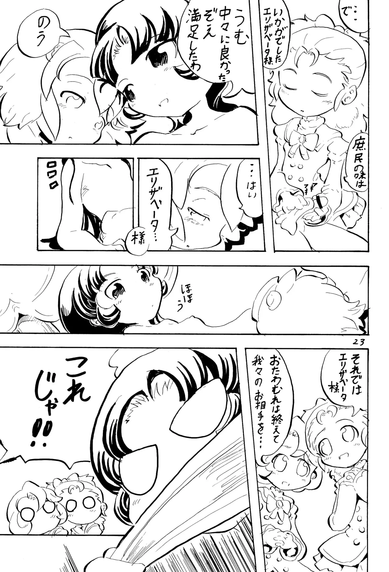 หน้า 23