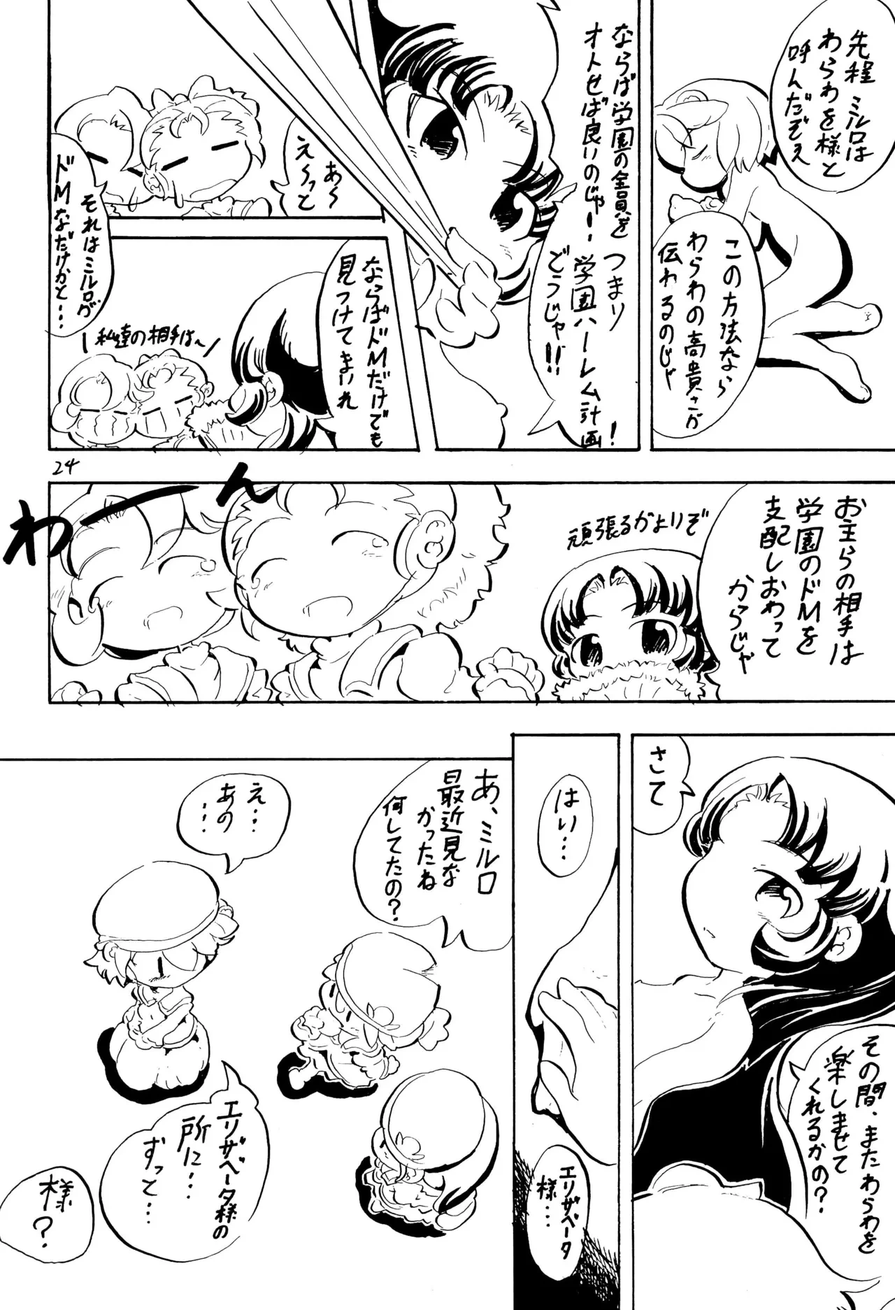 หน้า 24
