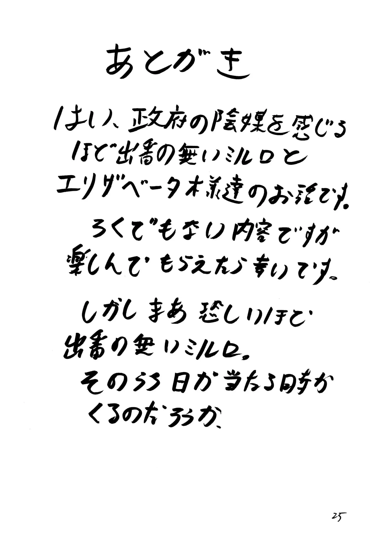 หน้า 25