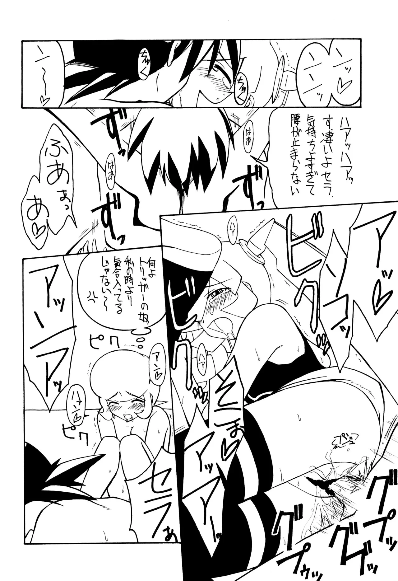หน้า 16