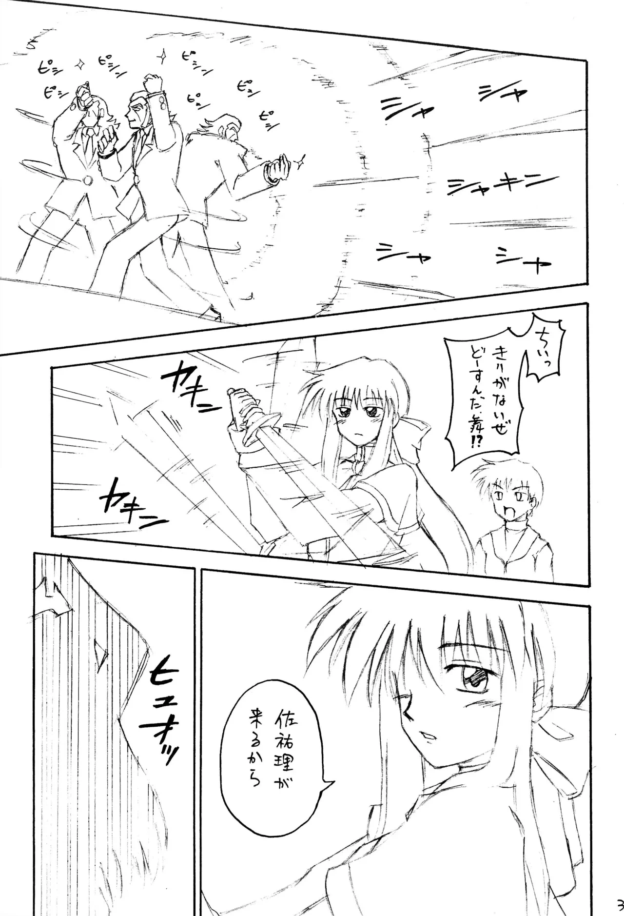 หน้า 33