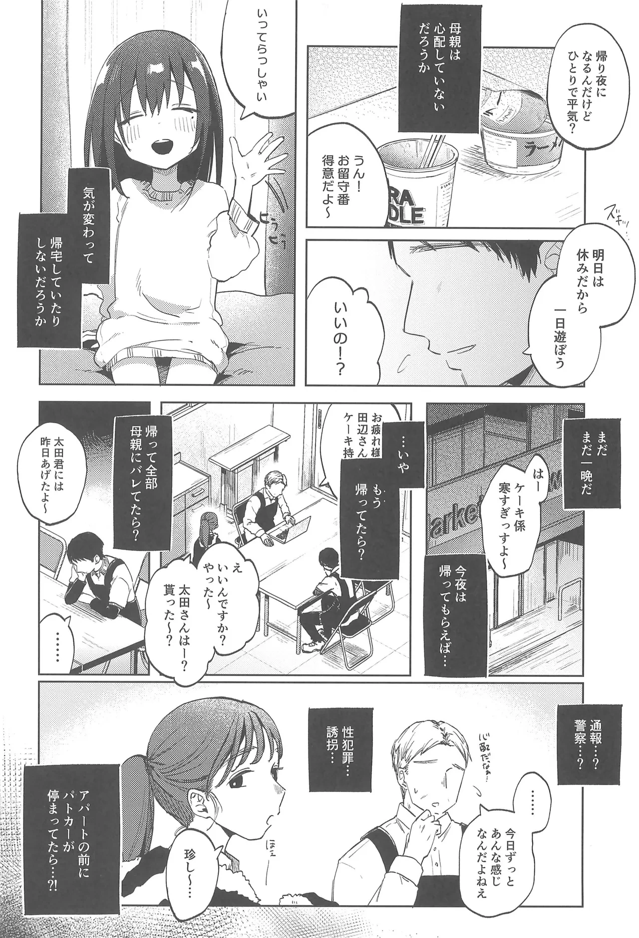 หน้า 18