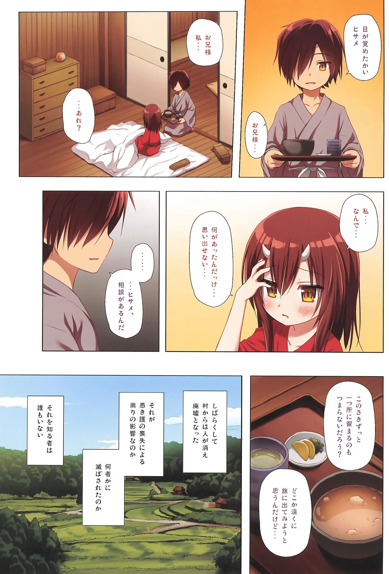 หน้า 23