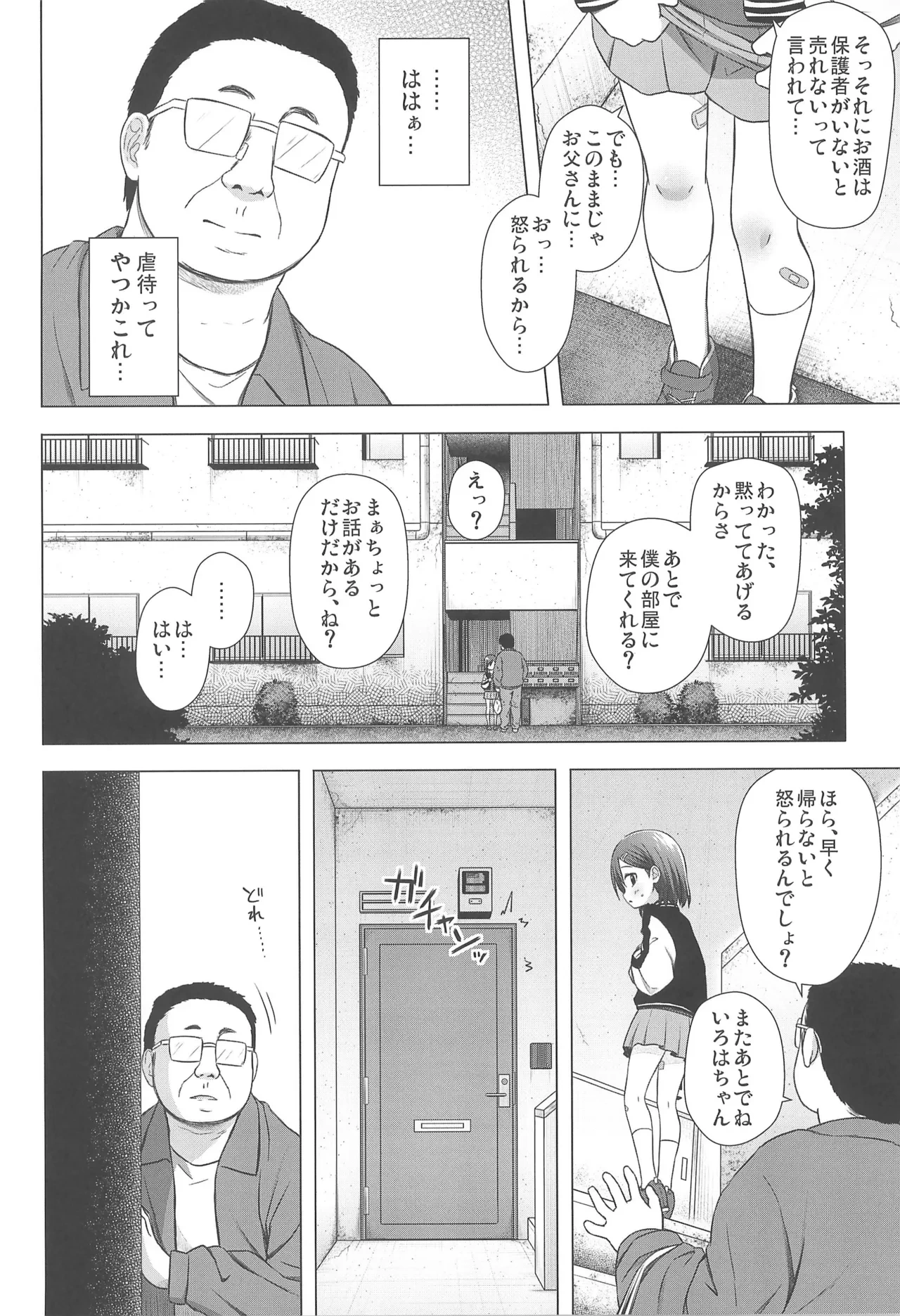 หน้า 6