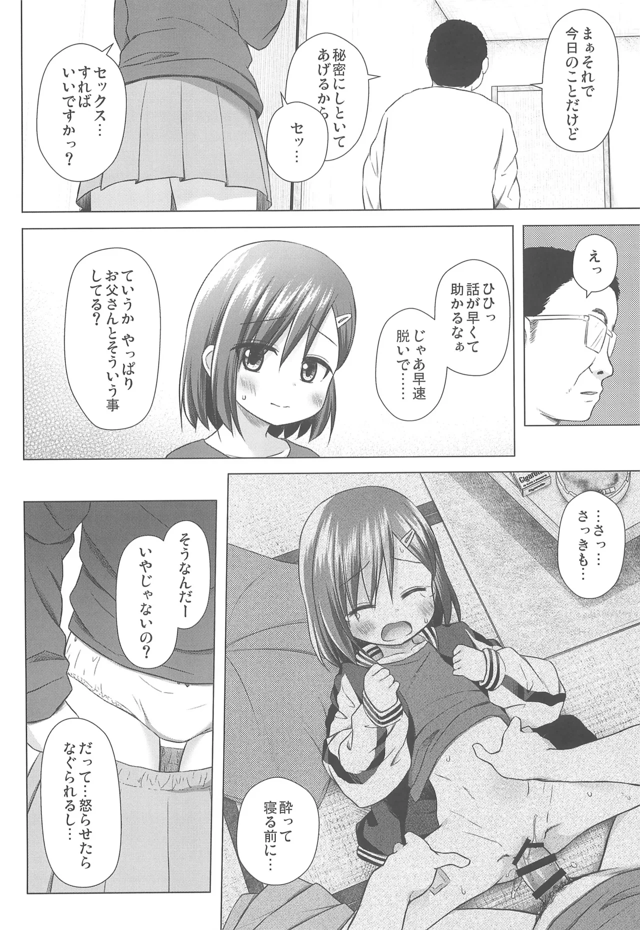 หน้า 8