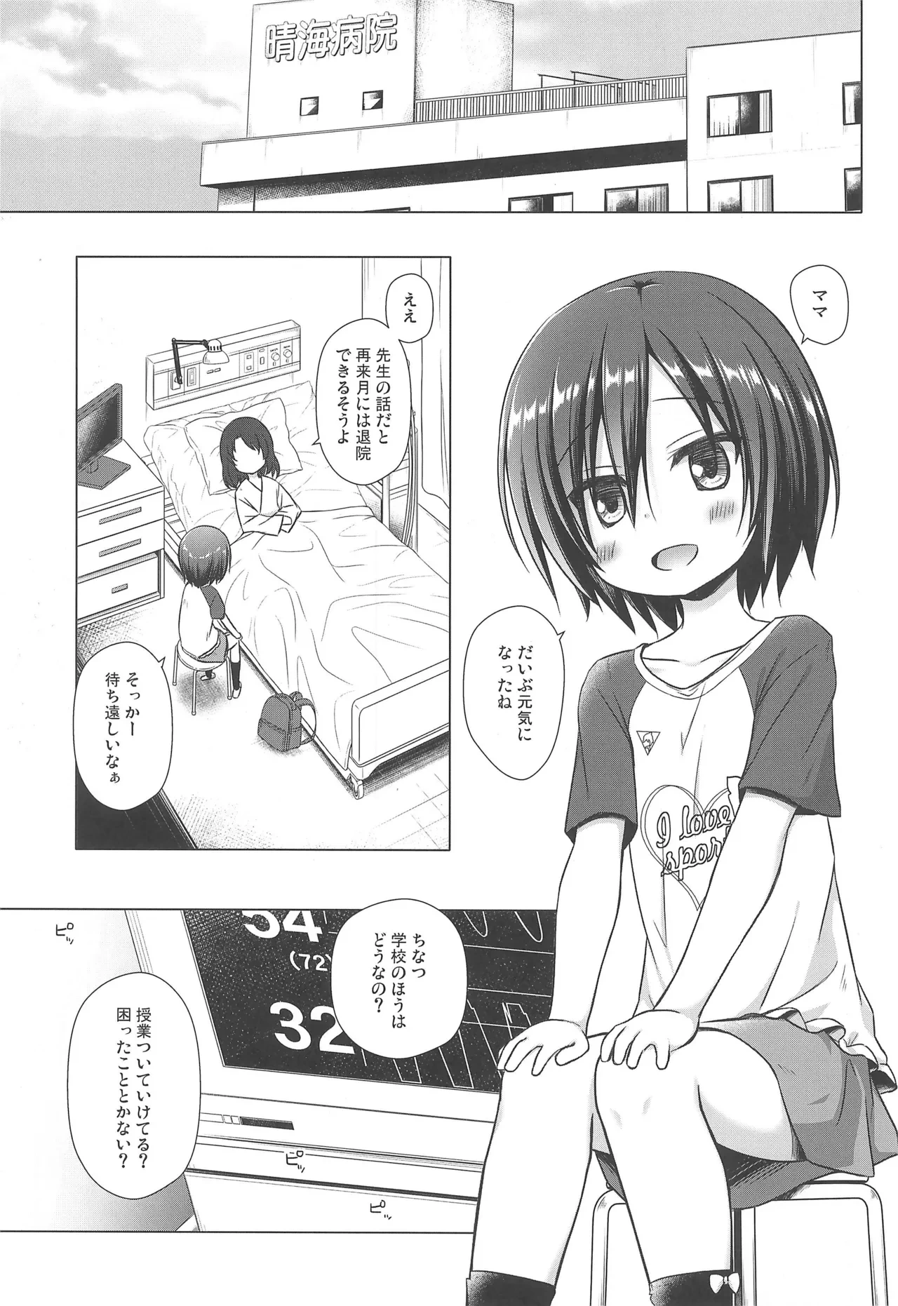 หน้า 3