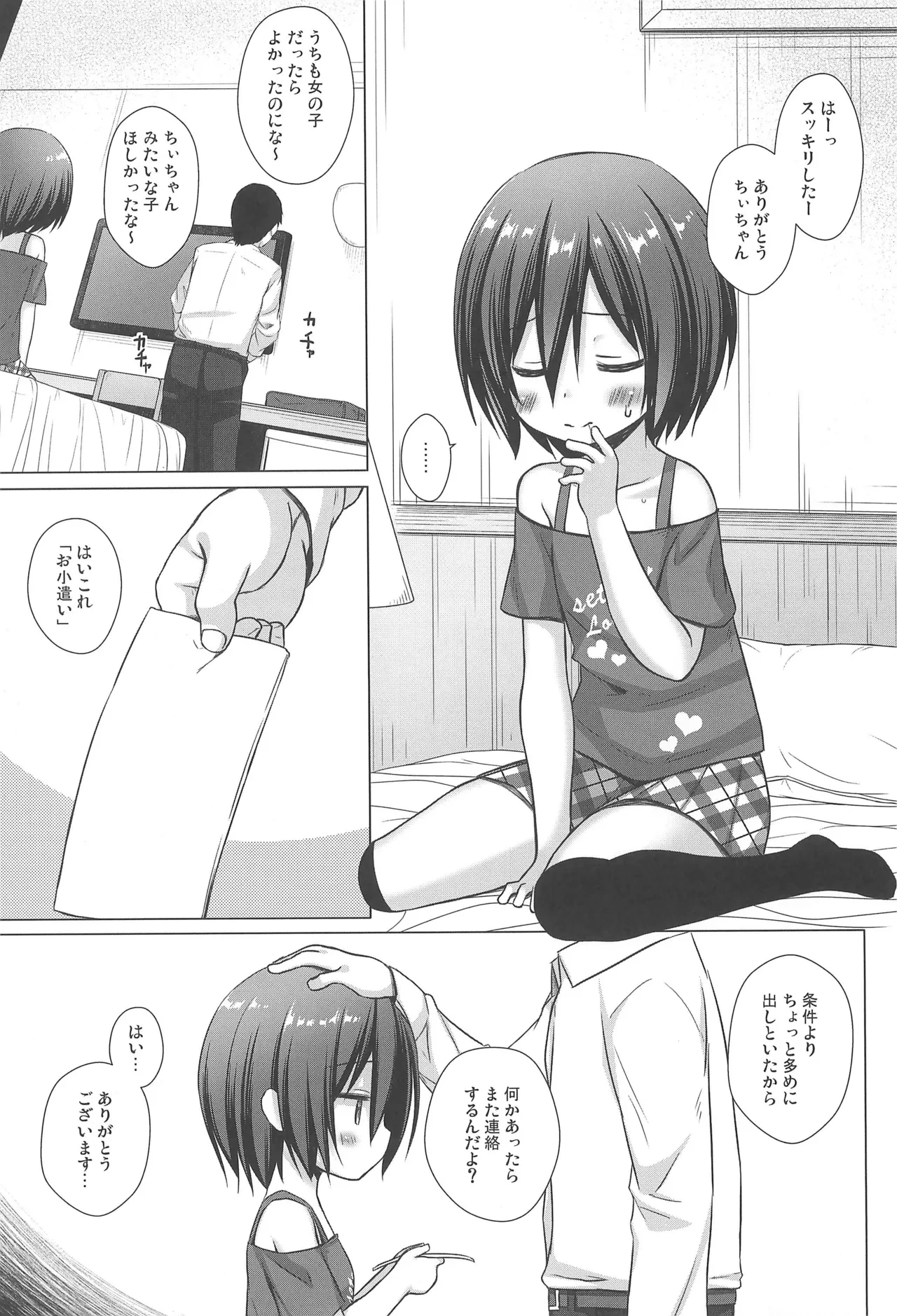 หน้า 33