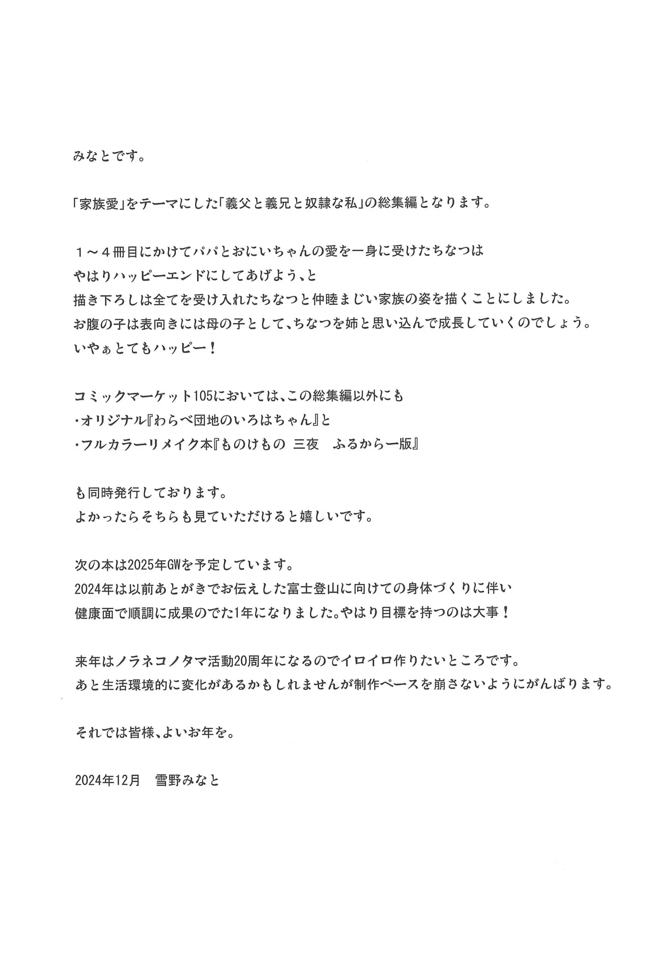 หน้า 101