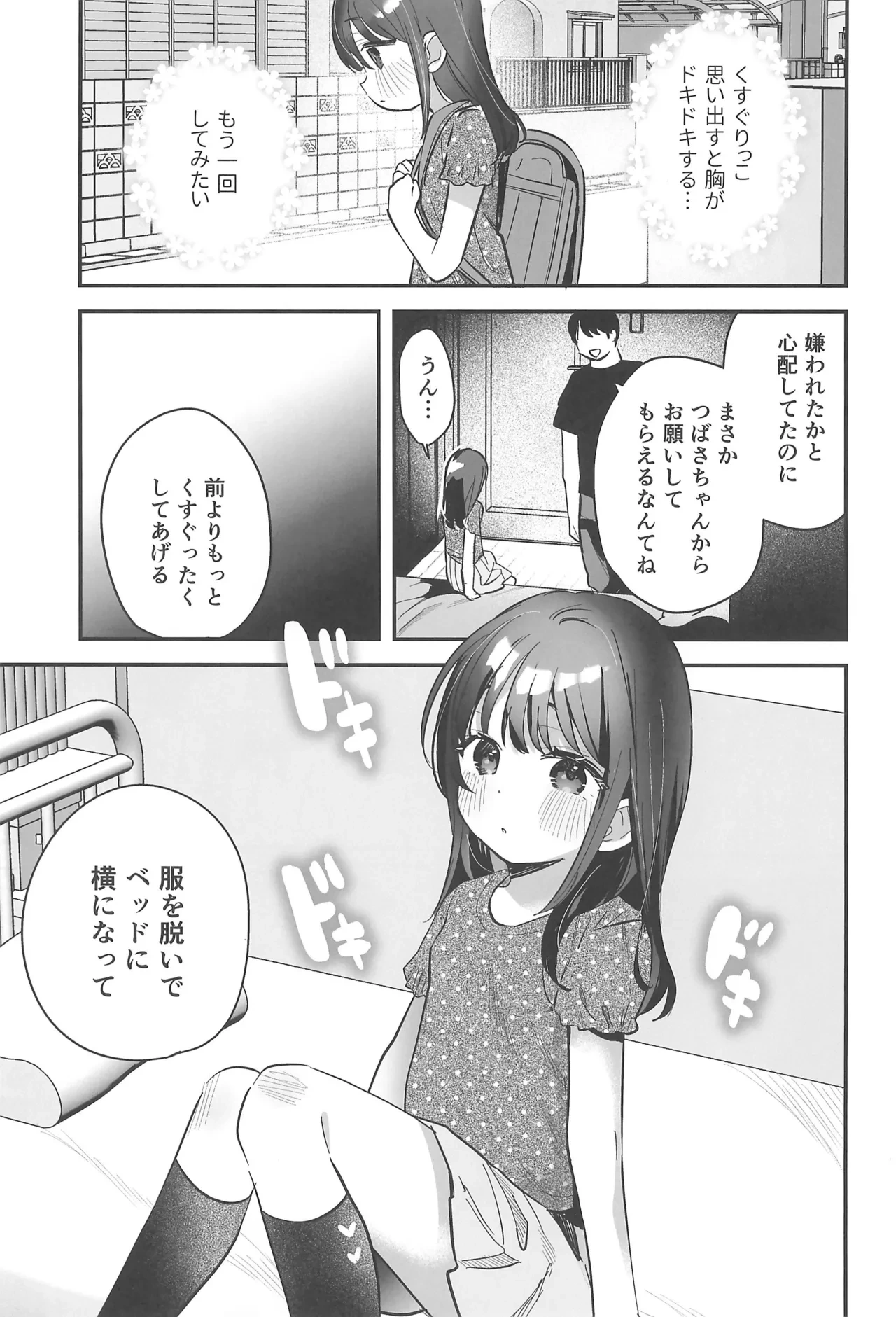 หน้า 43