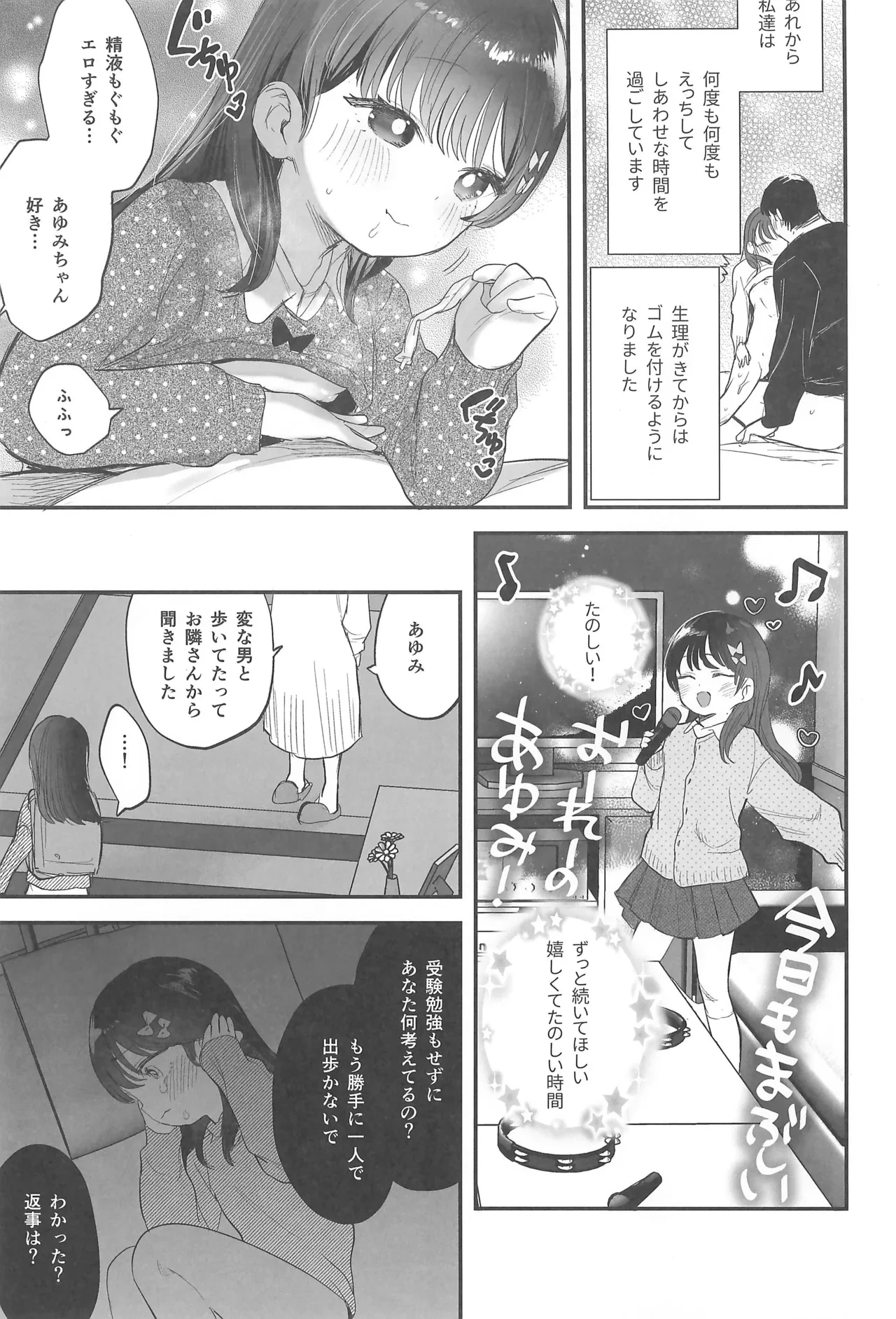 หน้า 51