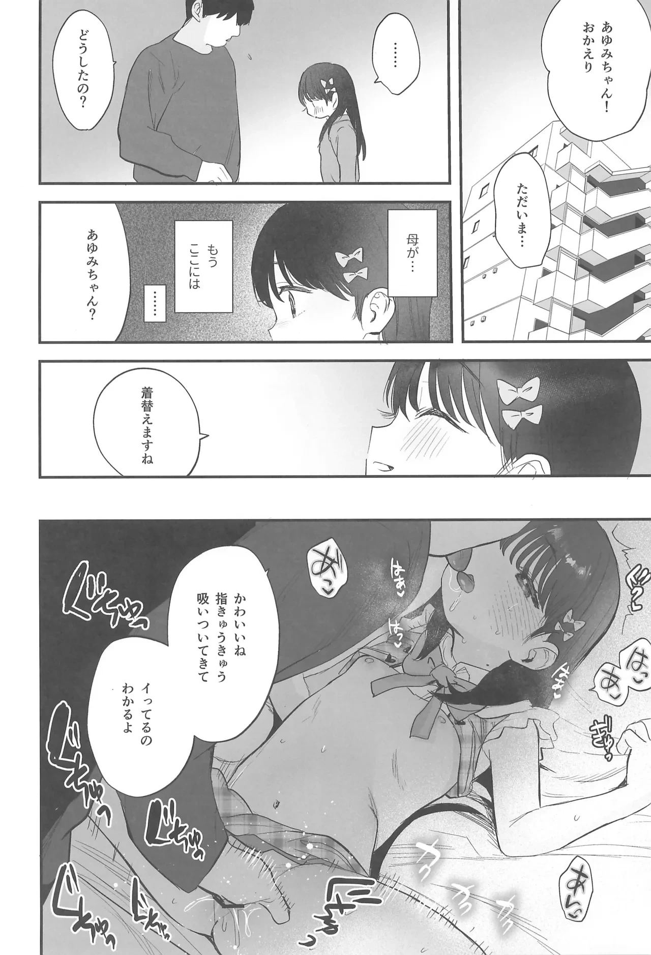 หน้า 52