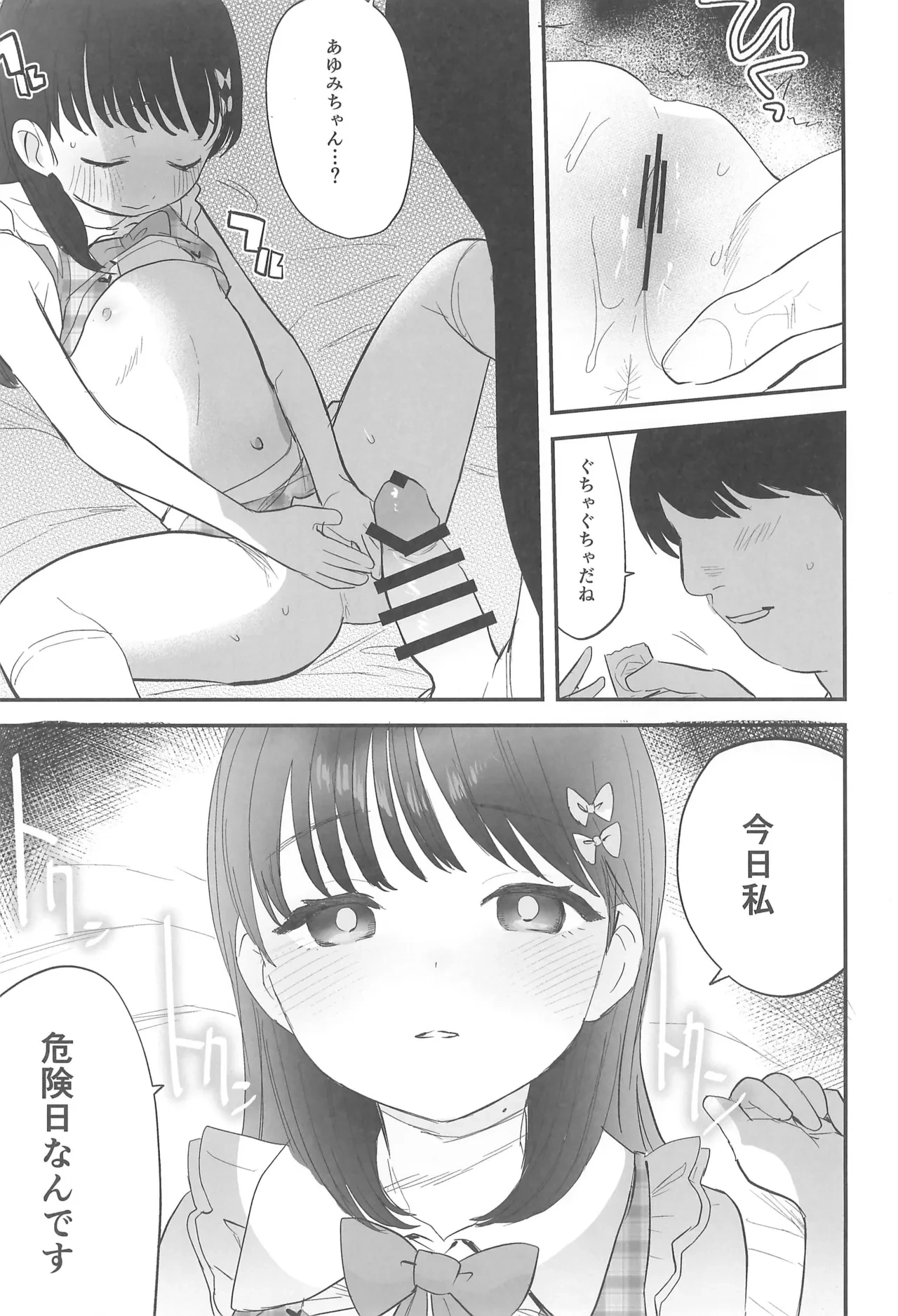 หน้า 53
