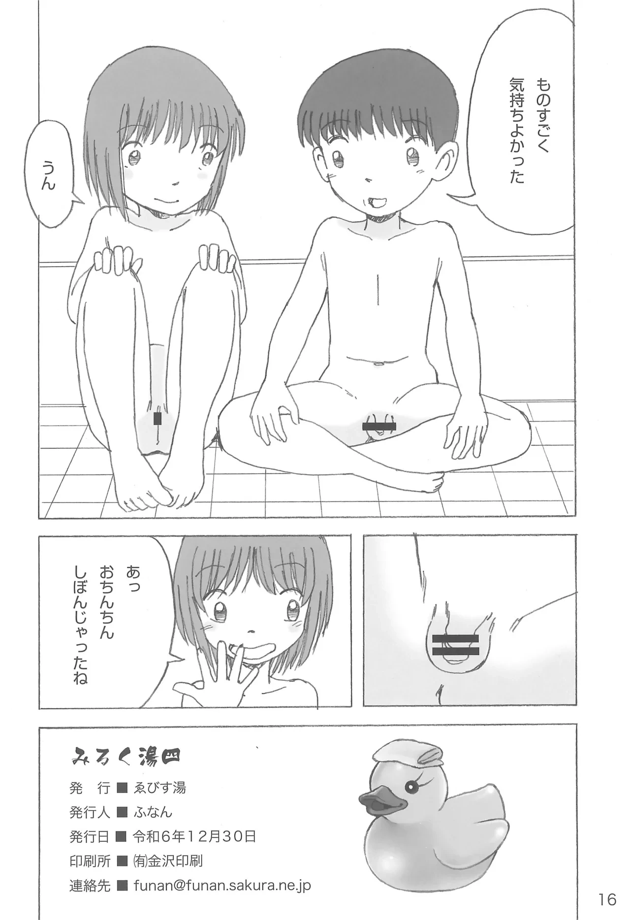 หน้า 20